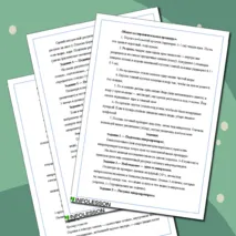 Лабораторная работа по биологии на тему: «Изучение клеток кожицы чешуи лука под лупой и микроскопом (на примере самостоятельно приготовленного микропрепарата)»