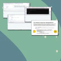 Презентация на тему 