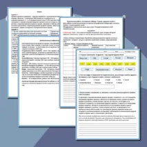 Комплект (рабочий лист + практическая работа) «Проблема нераспространения оружия массового уничтожения. Практическая работа «Составление таблицы «Страны «ядерного клуба»». География 10 класс. Углубленный уровень.