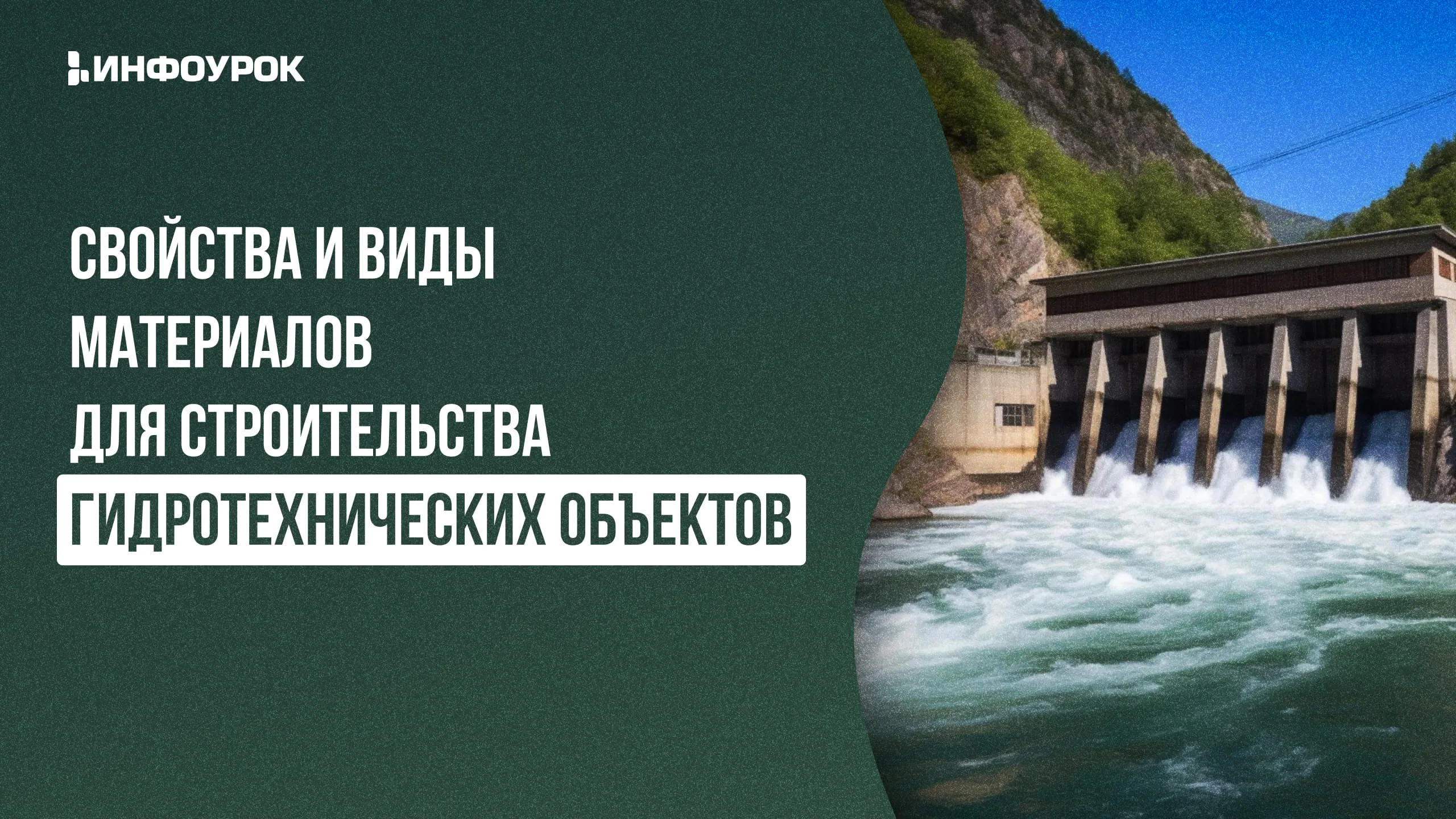 Обложка курса