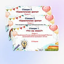 Классный час «1 сентября. Год единства народов России» (5-9 классы). Презентация