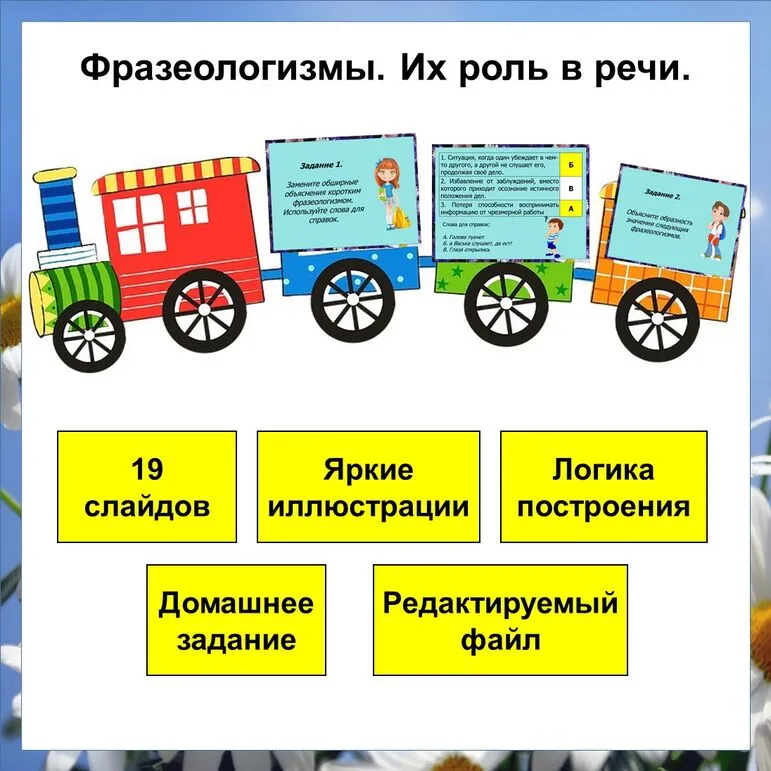 Презентация по теме 