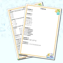 Рабочий лист по математике на тему «Сложение и вычитание в пределах 10» для 1 класса