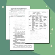 Презентация «Технология обработки древесины ручным инструментом. Выполнение проекта «Изделие из древесины»: выполнение технологических операций ручными инструментами». Труд (технология). 5 класс. Уроки 17-18.