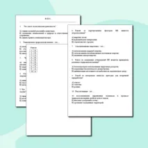 ОБЗР 11 класс Тест «Экологическая грамотность и разумное природопользование»
