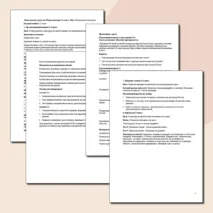 План-конспект урока по Обществознанию 11 класса. Тема: «Политические институты»