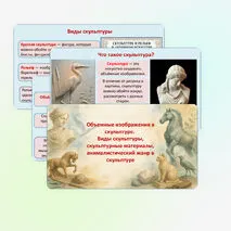 Презентация 