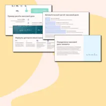 Презентация по химии на тему 