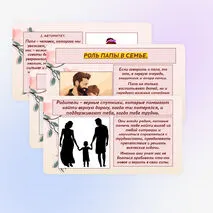 Семьеведение, 5 класс. 