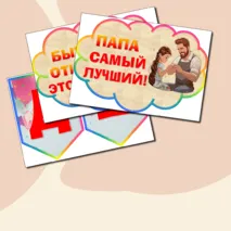 Оформление на 