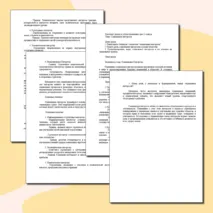 «Конспект урока и рабочий лист по теме «Социальные интересы»