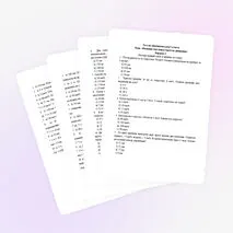 Тест по математике для 5 класса «Решение текстовых задач на движение»