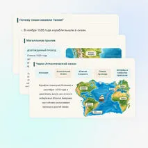 Презентация 