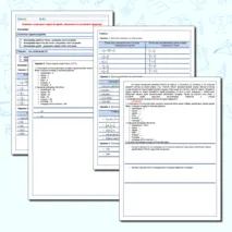 Рабочий лист по теме: Решение основных задач на дроби, проценты из реальной практики