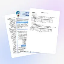 Урок №20. Лабораторная работа Определение коэффициента трения скольжения.