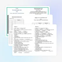 Тест по окружающему миру по теме «Земля - живая планета Солнечной системы»