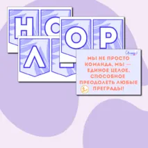 Оформление (стенд) Орленок-лидер 