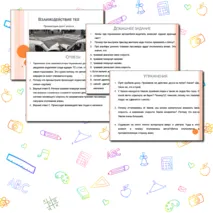 Презентация по физике 7 класса на тему 