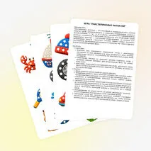 Дидактическая игра 