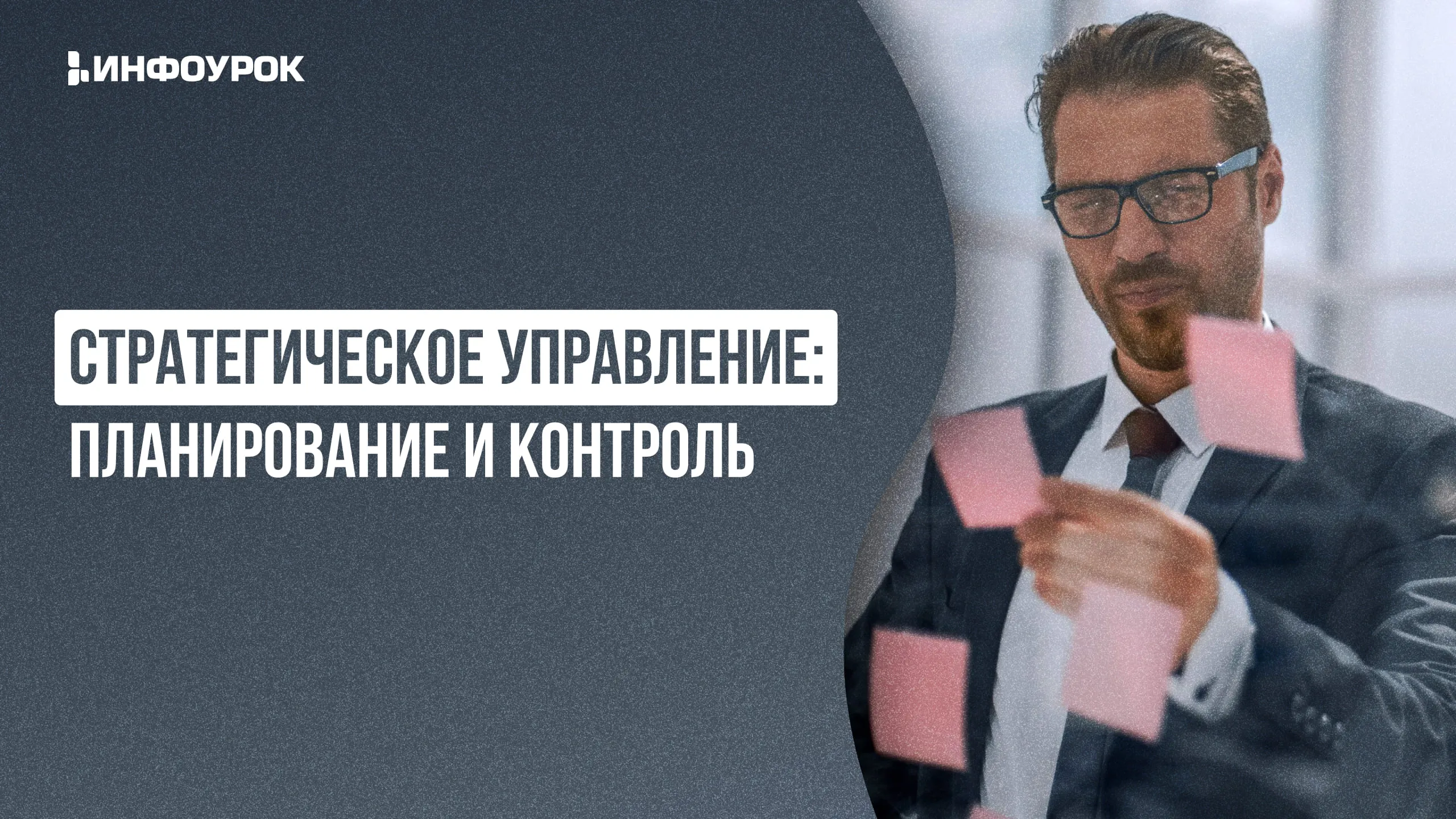 Обложка курса