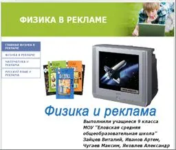 http://elovo-school.narod.ru/images/1063345576.jpg