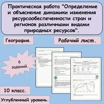 Рабочий лист. Практическая работа 