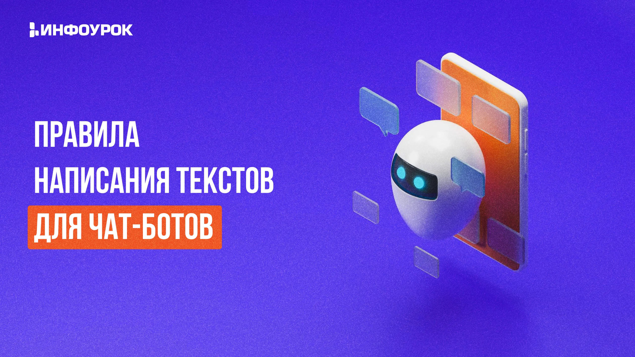 Обложка курса