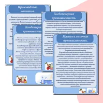Презентация к уроку Россия мои горизонты. 17 октября. Отраслевое занятие «Россия аграрная: пищевая промышленность и общественное питание».