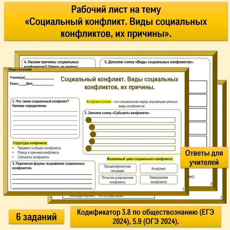 Рабочий лист 