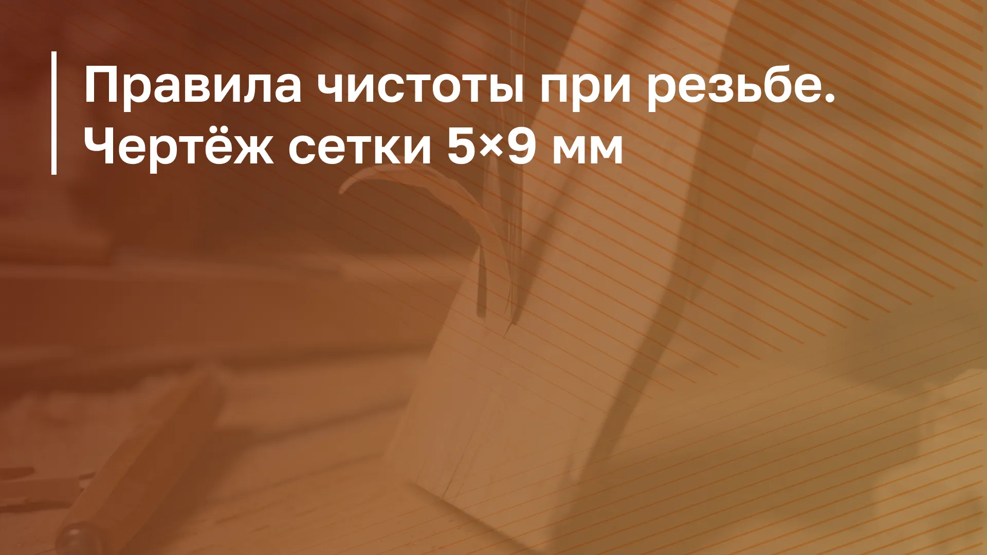 Обложка курса