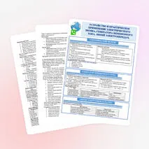 Урок №19. Устройство и практическое применение электрического звонка, генератора переменного тока, линий электропередач.