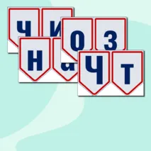 Игра + оформление по теме 