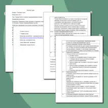 Комплект по теме «Теорема Фалеса и теорема о пропорциональных отрезках» (презентация + конспект урока)