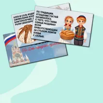 Презентация 