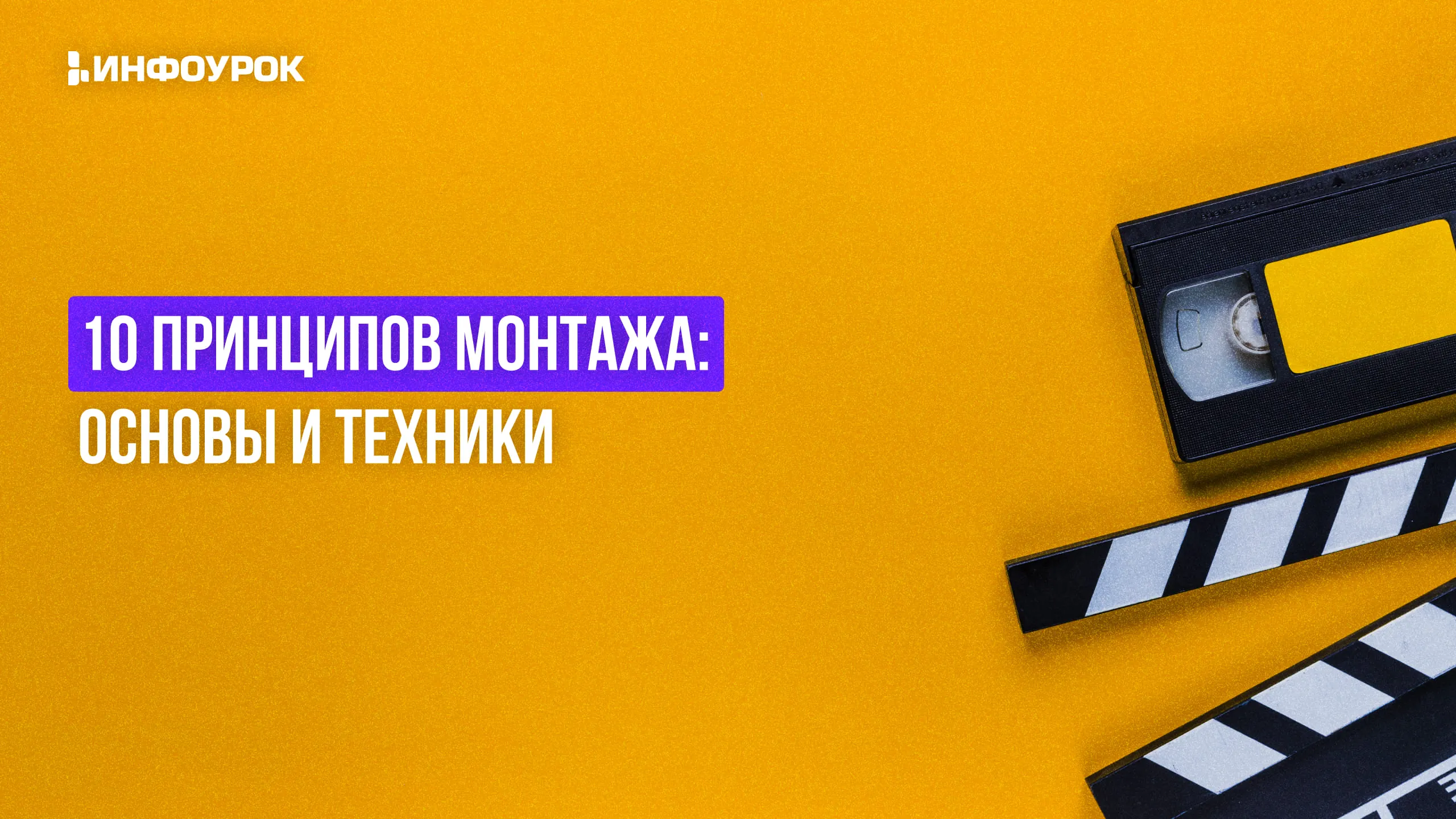 Обложка курса