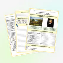 Рабочий лист. Сочинение по картине В.Д. Поленова «Золотая осень» 3 класс