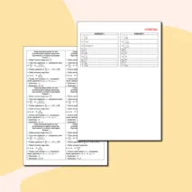 Самостоятельная работа «Комбинаторное правило умножения. Перестановки, сочетания и факториал»