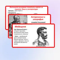 Наука и культура Древнего Рима. Презентация по истории 5 класс Мединский