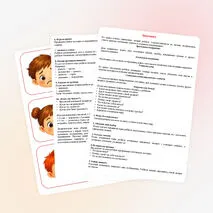 Дидактическая игра «Найди одинаковые эмоции»