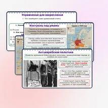 Презентация по истории: Германский нацизм. Нарастание агрессии в мире., 10 класс. Мединский, Чубарьян.