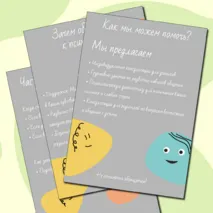 Плакаты для оформление кабинета педагога-психолога.
