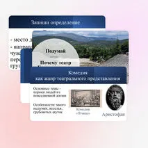 Презентация 