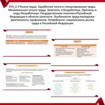 Презентация по обществознанию 