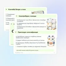 Презентация по обществознанию «Социальный контроль» 11 класс | социальные нормы, санкции, самоконтроль, углублённый уровень