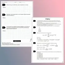 Презентация + рабочий лист по теории вероятности нна тему 