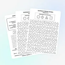 Корректурная проба