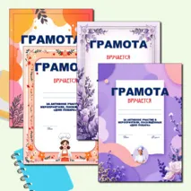 Грамоты ко 