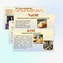 Презентация 