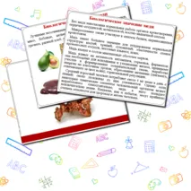 Презентация по химии 