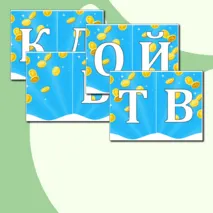 Растяжка «Твой вклад в общее дело» Разговоры о важном (11 ноября 2024)